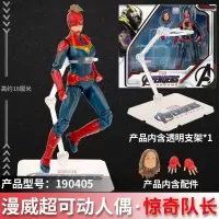 正版中动漫威复仇者联盟4终局之战灭霸手办儿童玩具周边摆件模型 惊奇队长 高约17厘米