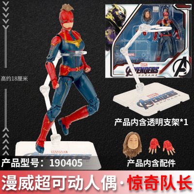 正版中动漫威复仇者联盟4终局之战灭霸手办儿童玩具周边摆件模型 惊奇队长 高约17厘米