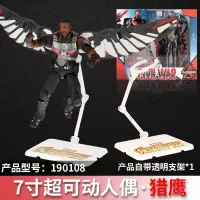 正版中动漫威复仇者联盟4终局之战灭霸手办儿童玩具周边摆件模型 猎鹰 高约17厘米