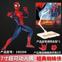 正版中动漫威复仇者联盟4终局之战灭霸手办儿童玩具周边摆件模型 经典蜘蛛侠 高约17厘米