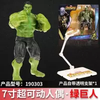 正版中动漫威复仇者联盟4终局之战灭霸手办儿童玩具周边摆件模型 绿巨人 高约17厘米