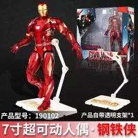 正版中动漫威复仇者联盟4终局之战灭霸手办儿童玩具周边摆件模型 钢铁侠 高约17厘米