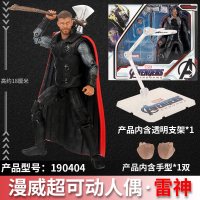 正版中动漫威复仇者联盟4终局之战灭霸手办儿童玩具周边摆件模型 雷神 高约17厘米