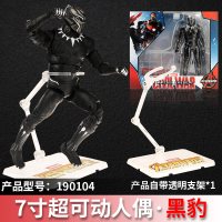 正版中动漫威复仇者联盟4终局之战灭霸手办儿童玩具周边摆件模型 黑豹 高约17厘米