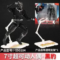 正版中动漫威复仇者联盟4终局之战灭霸手办儿童玩具周边摆件模型 黑豹 高约17厘米