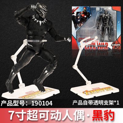 正版中动漫威复仇者联盟4终局之战灭霸手办儿童玩具周边摆件模型 黑豹 高约17厘米
