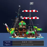 兼容legao加勒比海盗船系列沉默玛丽号高难度拼装积木船模型玩具 【升级版】海盗湾B款