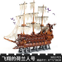 兼容legao加勒比海盗船系列沉默玛丽号高难度拼装积木船模型玩具 [升级版]飞翔的荷兰人号