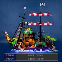 兼容乐高加勒比海盗船黑珍珠帝国战舰号高难度拼装积木组装船模型 -灯光版♠海盗湾