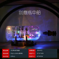 兼容乐高加勒比海盗船黑珍珠帝国战舰号高难度拼装积木组装船模型 -灯光版♠瓶中船