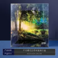兼容乐高建筑街景系列渔夫小屋树屋高难度组拼装积木玩具房子模型 [展示盒]四季树屋专用不含积木