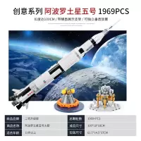 兼容乐高街景系列土星五号成人高难度拼装积木玩具模型 -升级版♠土星五号高品质砖块