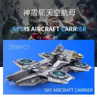 兼容乐高钢铁人侠纪念书本籍全集人仔拼装积木玩具 -收藏版♠神盾局航母