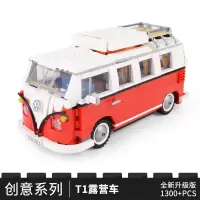兼容楽高创意系列mini大众T1露营汽车伦敦巴士甲壳虫拼装积木玩具 -升级版♠大众T1