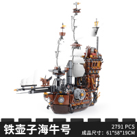 兼容楽高加勒比海盗船飞翔的荷兰人号高难度拼装积木瓶中船模型 -升级版♠铁胡子的海牛号