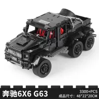 兼容楽高科技机械组遥控迈凯伦P1赛车模型成年高难度拼装积木玩具 -升级版♠奔驰6X6高砖零件