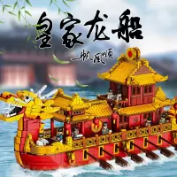 星堡兼容乐高中国风系列皇家龙船成年高难度拼装积木船模型玩具