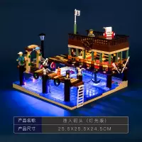老渔屋渔夫小屋街景系列成年高难度拼装积木房子玩具儿童楽高模型 -灯光版♠渔夫码头DIY高级灯组