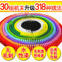 多米诺骨牌儿童标准比赛500 1000片木制 机关力积木玩具 【初玩套餐】300片+12组机关+大收纳袋+码牌器