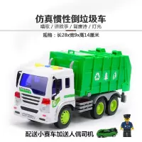 仿真惯性耐摔环保桶垃圾车大号环卫工程模型保洁清洁男孩儿童玩具