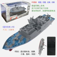 创新遥控潜水艇观光迷你型快艇核潜艇小船戏水逗鱼电动船创意玩具 护卫舰-蓝灰色-2.4G 遥控器充电-送电池+工具