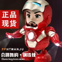 电动摇摆钢铁侠抖音网红同款会跳舞的机器人唱歌儿童女玩 钢铁侠+美国队长[2只更优惠] 原厂充电版配置[充电电池+充电器]