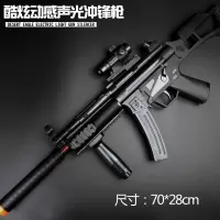 电动玩具男孩 玩具冲锋电动 儿童玩具声光机关狙六一儿童节送男女孩 冲锋枪8013 官方标配