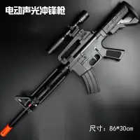 电动玩具男孩 玩具冲锋电动 儿童玩具声光机关狙六一儿童节送男女孩 冲锋枪8021 官方标配