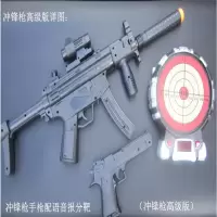 儿童激光打靶玩具语音报分环数激光射击靶来福 纯黑色冲锋高级版