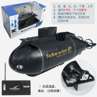 鱼缸迷你型充电遥控潜水艇儿童摇控快艇高速赛艇核潜艇水上鱼缸玩具 核潜艇-黑色-49mhz 充电头+充电线-送干电池+工具