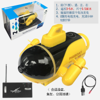 鱼缸迷你型充电遥控潜水艇儿童摇控快艇高速赛艇核潜艇水上鱼缸玩具船 潜水艇-黄色-40mhz 充电线-送干电池+工具