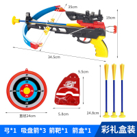 弓箭玩具 儿童套装男孩户外运动健身器材亲子射箭射击 吸盘弓箭 弓箭玩具枪套装(带):弓+3箭+箭筒+箭靶