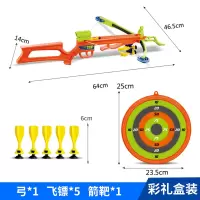 弓箭玩具 儿童套装男孩户外运动健身器材亲子射箭射击 吸盘弓箭 飞镖吸盘弓箭玩具枪套装:弓+5飞镖+箭靶