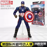 正版中动漫威复仇者联盟4手办玩具 钢铁侠 蜘蛛侠 灭霸 关节可活动 模型 彩盒:美国队长