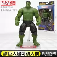 正版中动漫威复仇者联盟4手办玩具 钢铁侠 蜘蛛侠 灭霸 关节可活动 模型 彩盒:绿巨人