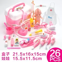 儿童小医生玩具套装工具箱女孩医院过家家男孩宝宝打针北美 粉色26件套[只有有声光]收纳盒