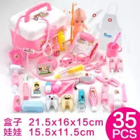 儿童小医生玩具套装工具箱女孩医院过家家男孩宝宝打针北美 粉色35件套收纳盒