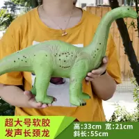 侏罗纪超大号仿真软胶恐龙动物玩具霸王龙模型儿童3-6岁男孩玩具 超大号绿色长颈龙