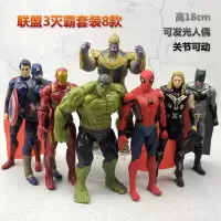 复仇者联盟正义联盟超人钢铁侠雷神可动人偶模型儿童玩偶玩具 灭霸8款