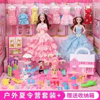 换装娃娃套装女孩玩具公主超大礼盒儿童精致梦想豪宅别墅城堡芭比娃 户外城堡套装[送收纳箱] 音乐版眨眼娃娃[精美礼盒包装]