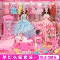 换装娃娃套装女孩玩具公主超大礼盒儿童精致梦想豪宅别墅城堡芭比娃 梦幻衣橱套装[送收纳箱] 音乐版眨眼娃娃[精美礼盒包装]
