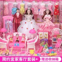 换装娃娃套装女孩玩具公主超大礼盒儿童精致梦想豪宅别墅城堡芭比娃娃套 客厅套装[送收纳箱] 标准版真眼娃娃[精美礼盒包装]