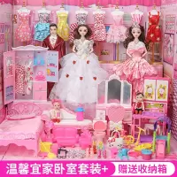 换装娃娃套装女孩玩具公主超大礼盒儿童精致梦想豪宅别墅城堡芭比娃 温馨卧室套装【送收纳箱】 音乐版眨眼娃娃【精美礼盒包装】