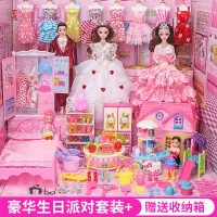 换装娃娃套装女孩玩具公主超大礼盒儿童精致梦想豪宅别墅城堡芭 豪华蛋糕套装[送收纳箱X2] 标准版真眼娃娃[精美礼盒包装]