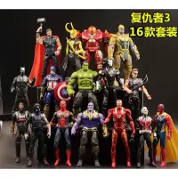 复仇者联盟4玩具模型蜘蛛侠钢铁侠美国队长2灭霸蝙蝠侠公仔 复3灭霸16款