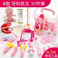 仿真小医生玩具套装箱打针护士男孩儿童过家家女孩宝宝 B款30件(粉)