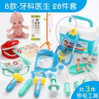 仿真小医生玩具套装箱打针护士男孩儿童过家家女孩宝宝 B款30件(蓝)