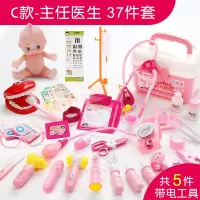 仿真小医生玩具套装箱打针护士男孩儿童过家家女孩宝宝 C款37件(粉)