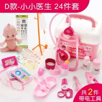 仿真小医生玩具套装箱打针护士男孩儿童过家家女孩宝宝 D款24件(粉)