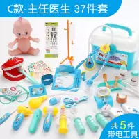 仿真小医生玩具套装箱打针护士男孩儿童过家家女孩宝宝 C款37件(蓝)